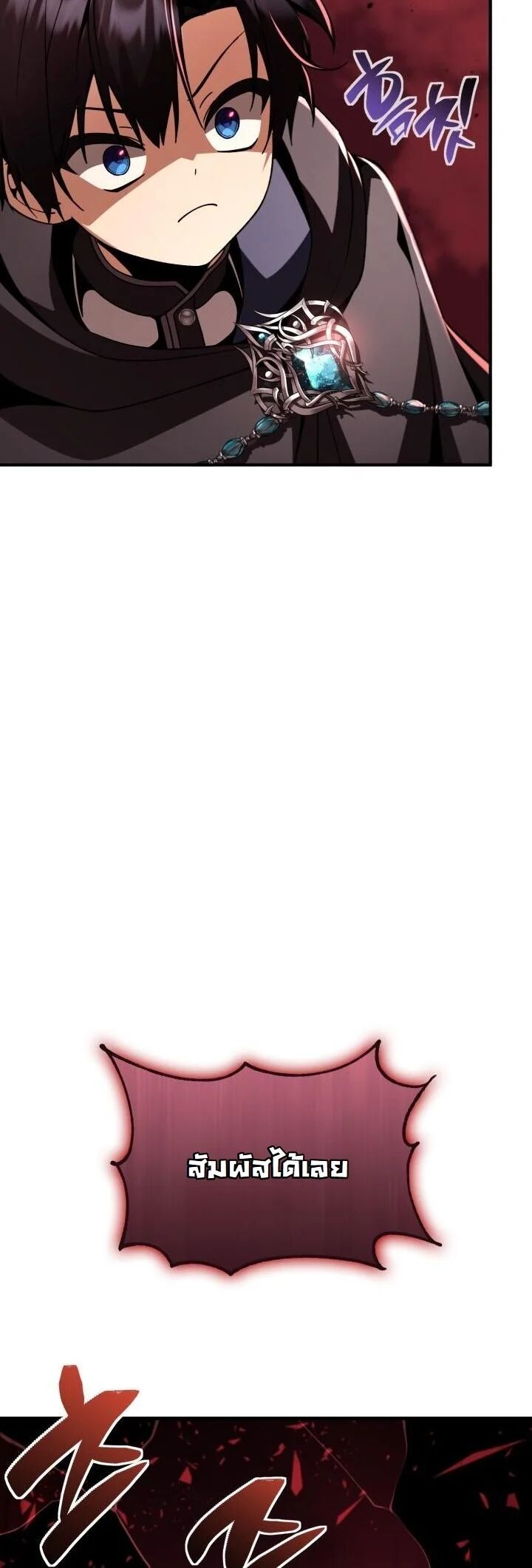 Dukedom’s Legendary Prodigy ตอนที่ 28 63