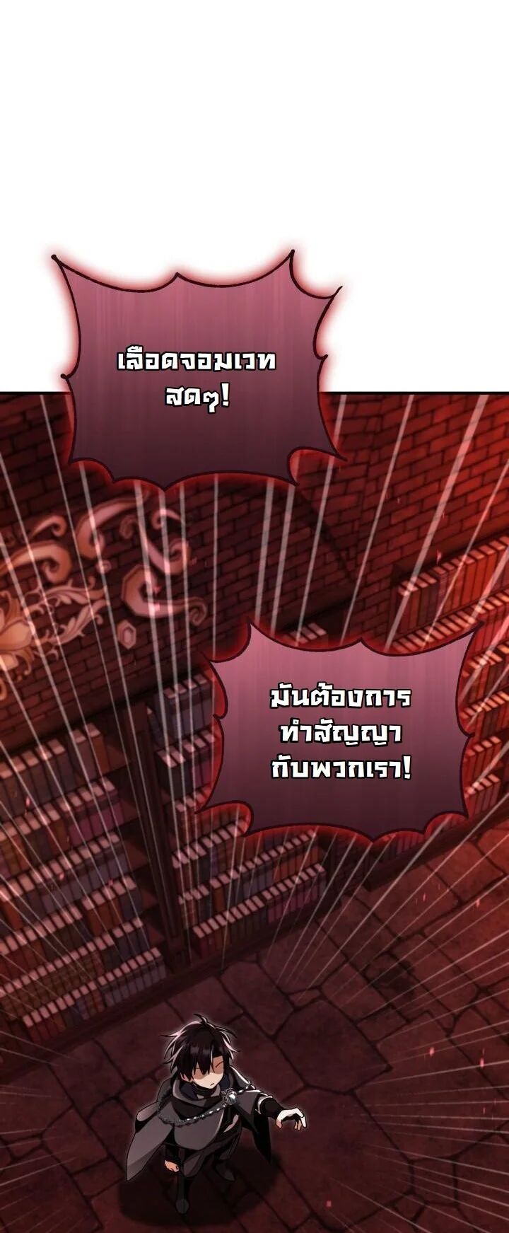 Dukedom’s Legendary Prodigy ตอนที่ 28 61