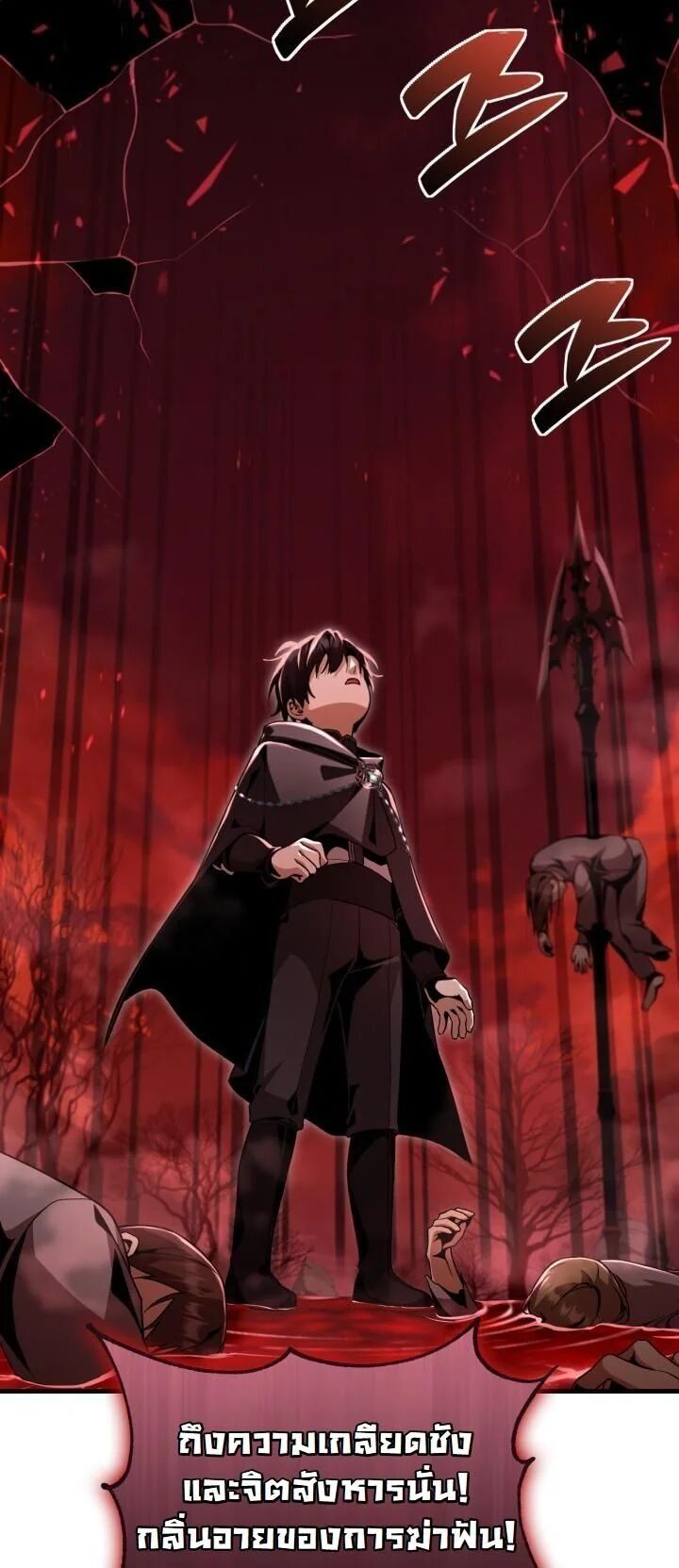 Dukedom’s Legendary Prodigy ตอนที่ 28 64