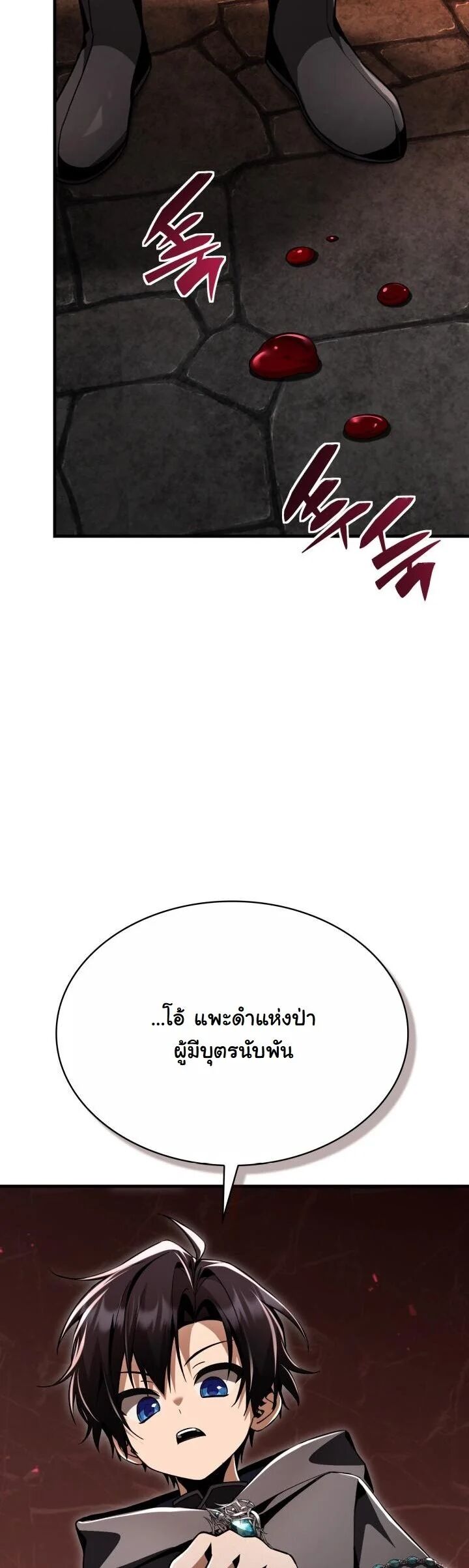 Dukedom’s Legendary Prodigy ตอนที่ 28 59