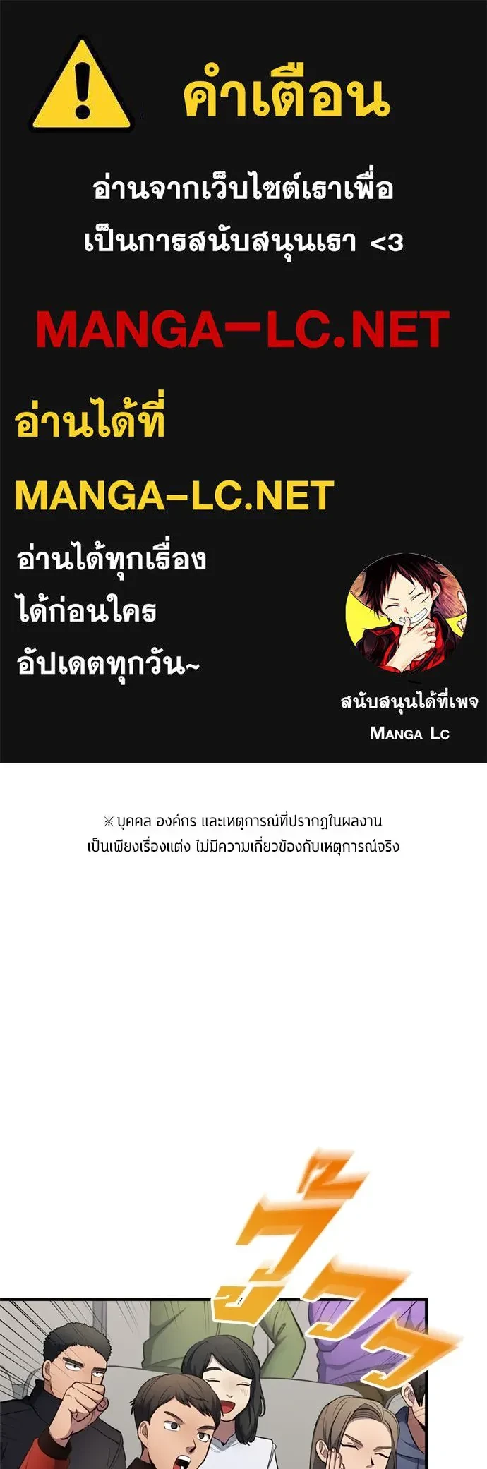 All Football Talents Are Mine ตอนที่ 76 1