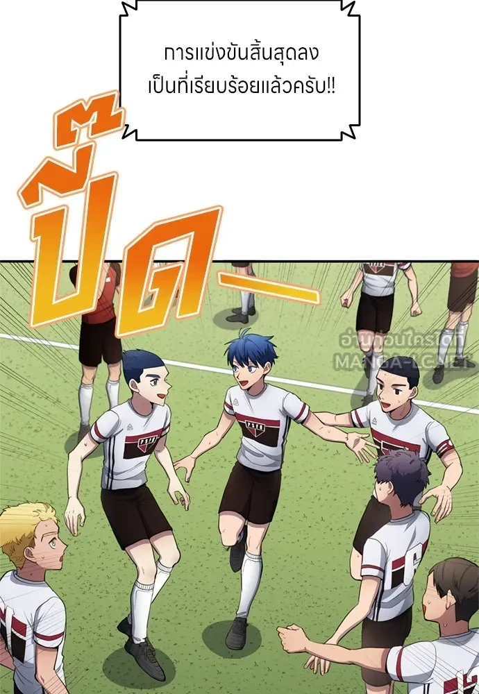 All Football Talents Are Mine ตอนที่ 76 6