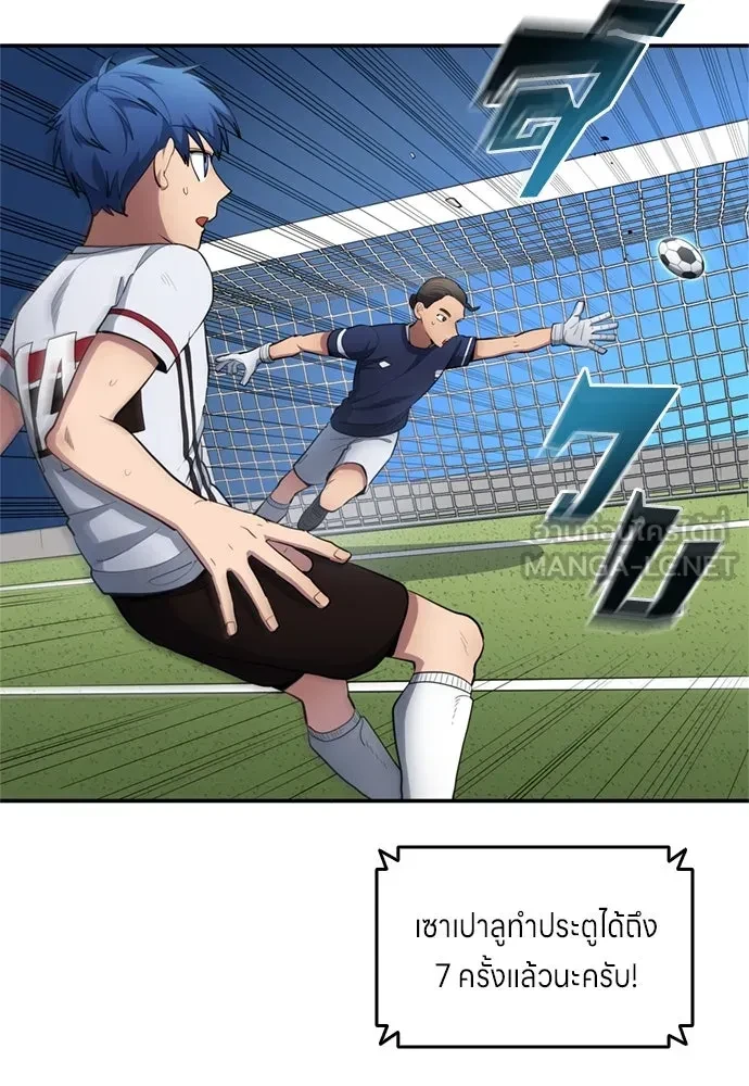 All Football Talents Are Mine ตอนที่ 76 3