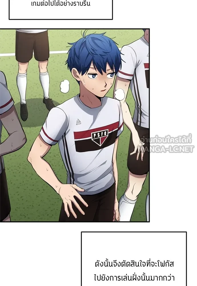 All Football Talents Are Mine ตอนที่ 76 12
