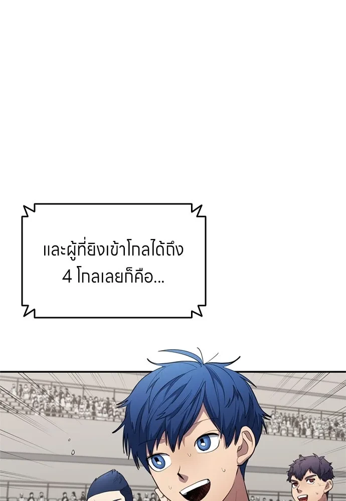 All Football Talents Are Mine ตอนที่ 76 4