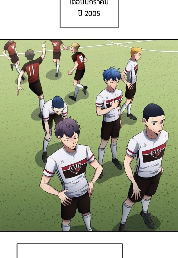 All Football Talents Are Mine ตอนที่ 76 10