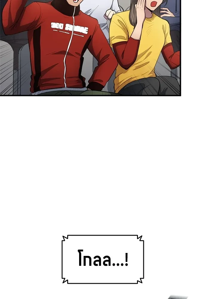 All Football Talents Are Mine ตอนที่ 76 2