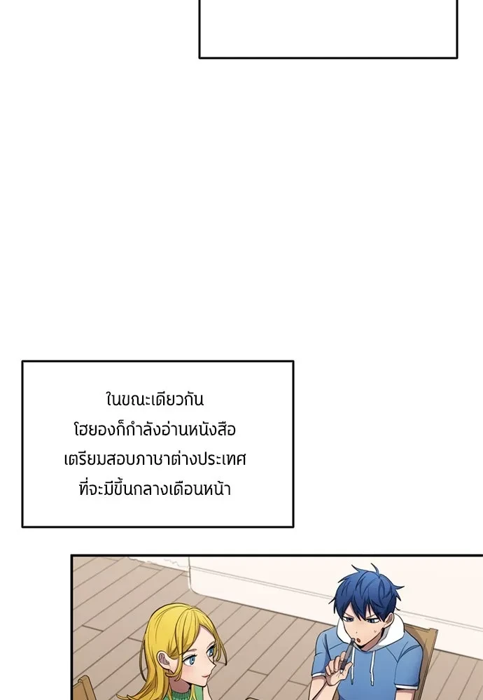 All Football Talents Are Mine ตอนที่ 76 13