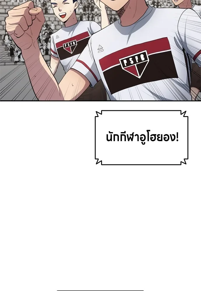 All Football Talents Are Mine ตอนที่ 76 5