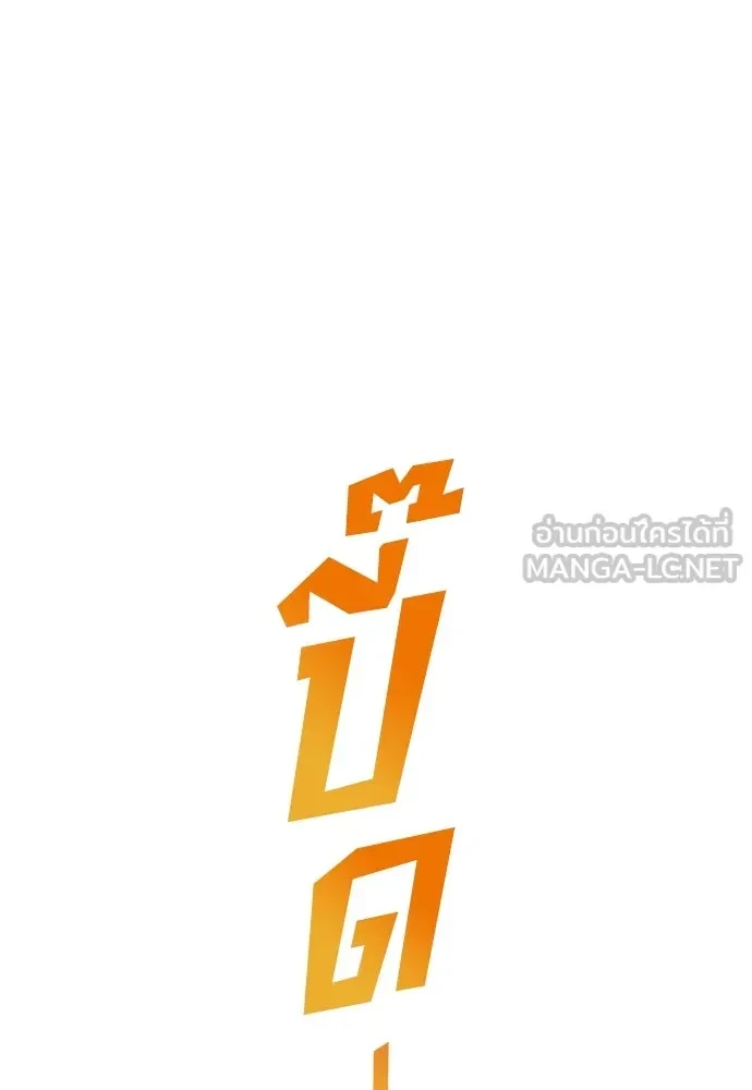 All Football Talents Are Mine ตอนที่ 76 33