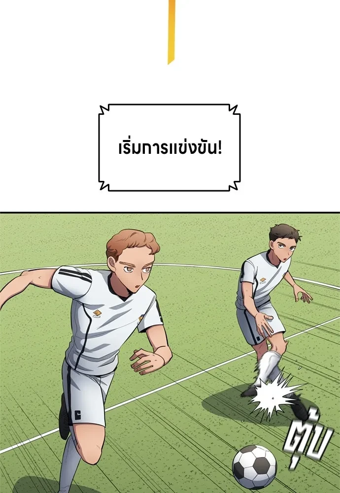 All Football Talents Are Mine ตอนที่ 76 34