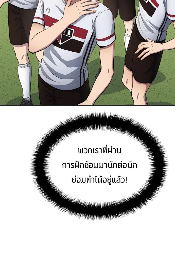 All Football Talents Are Mine ตอนที่ 76 32