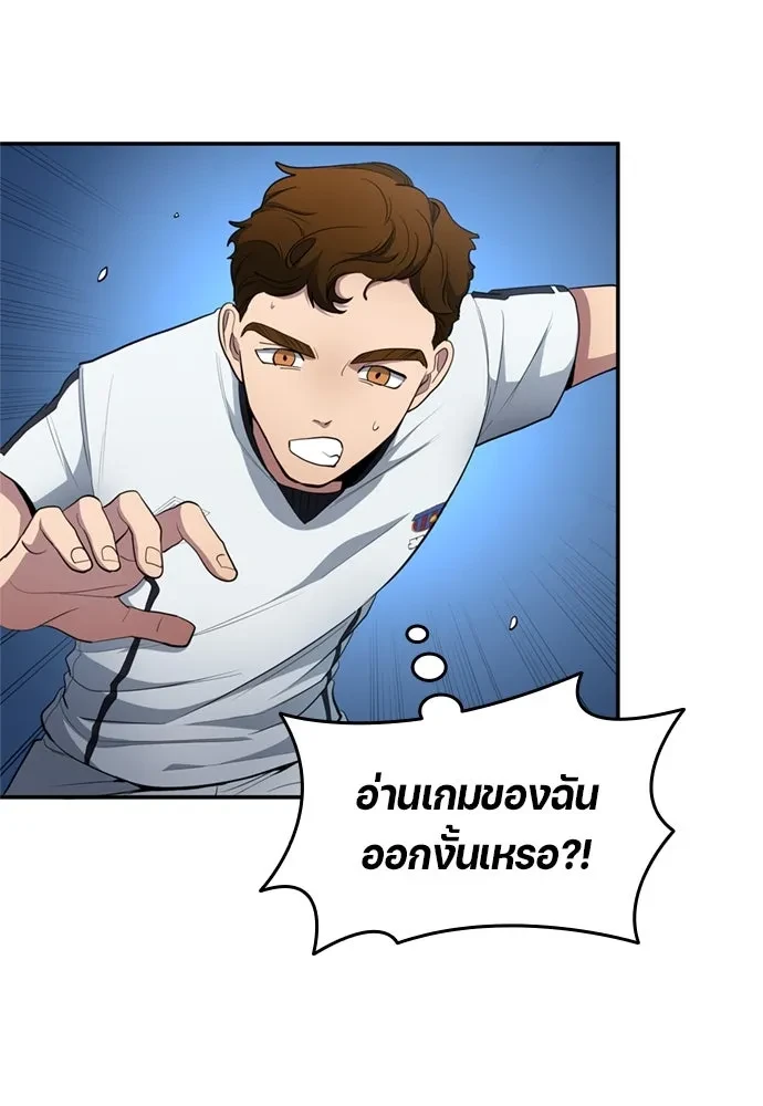 All Football Talents Are Mine ตอนที่ 76 43