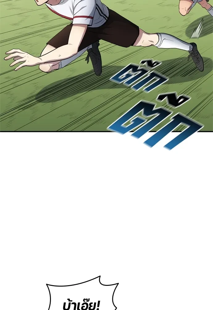 All Football Talents Are Mine ตอนที่ 76 49