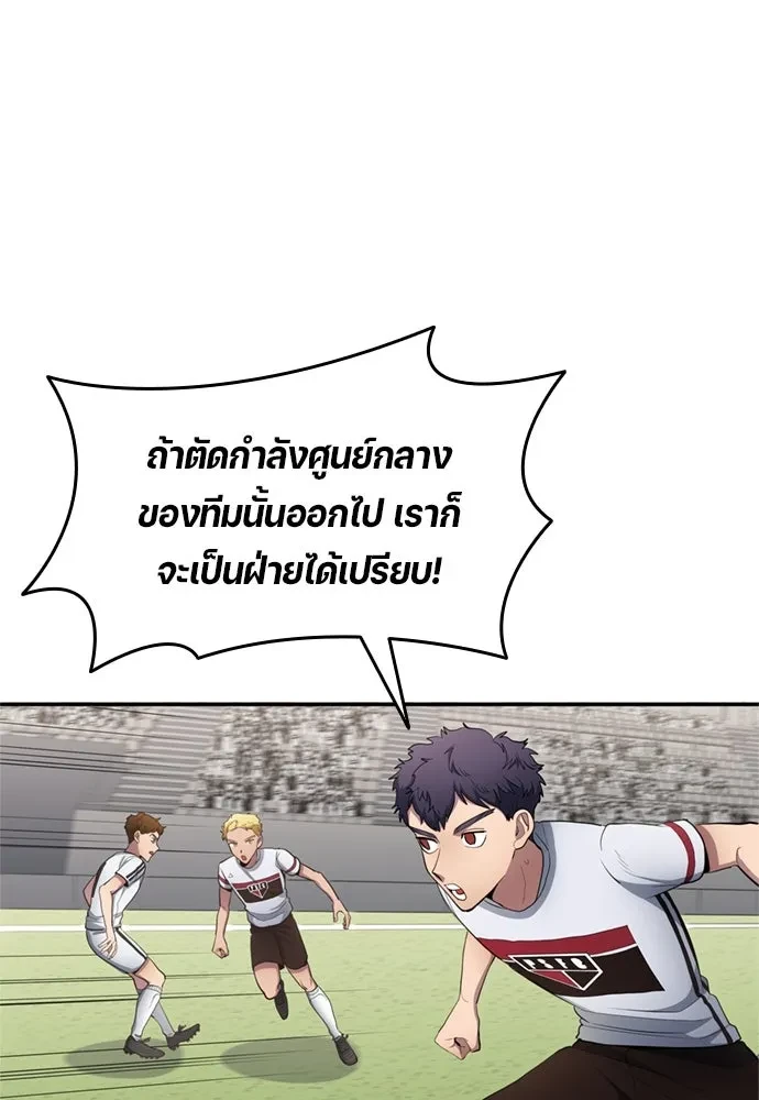 All Football Talents Are Mine ตอนที่ 76 44