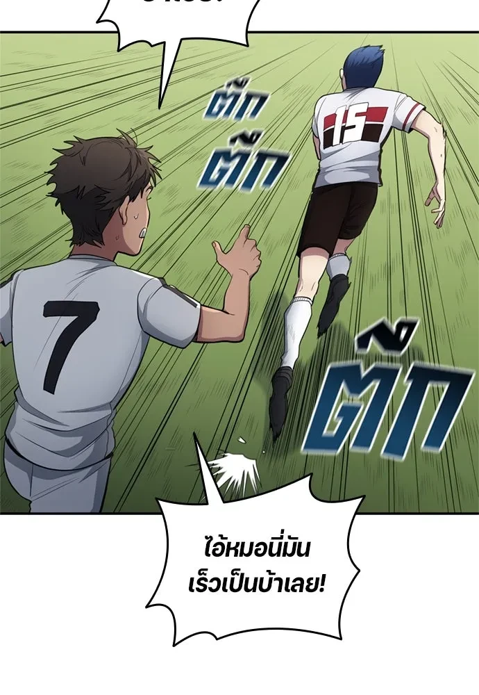All Football Talents Are Mine ตอนที่ 76 50
