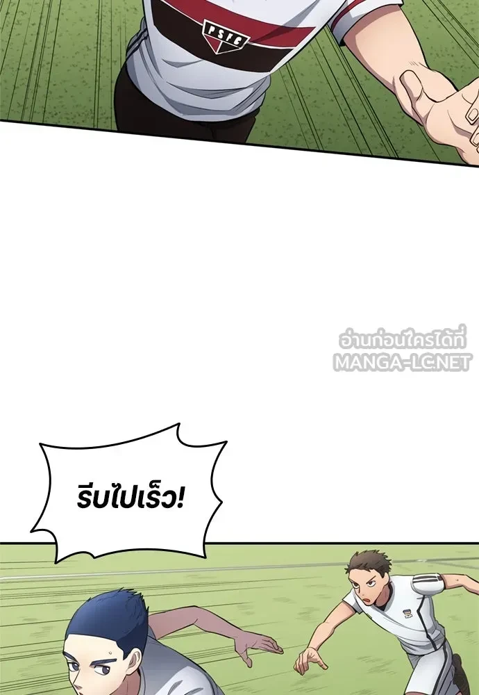 All Football Talents Are Mine ตอนที่ 76 48