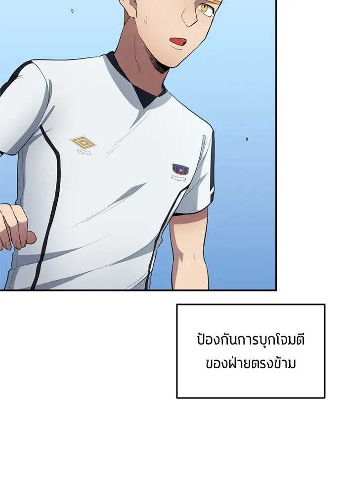 All Football Talents Are Mine ตอนที่ 76 59