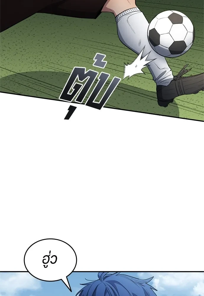 All Football Talents Are Mine ตอนที่ 76 53