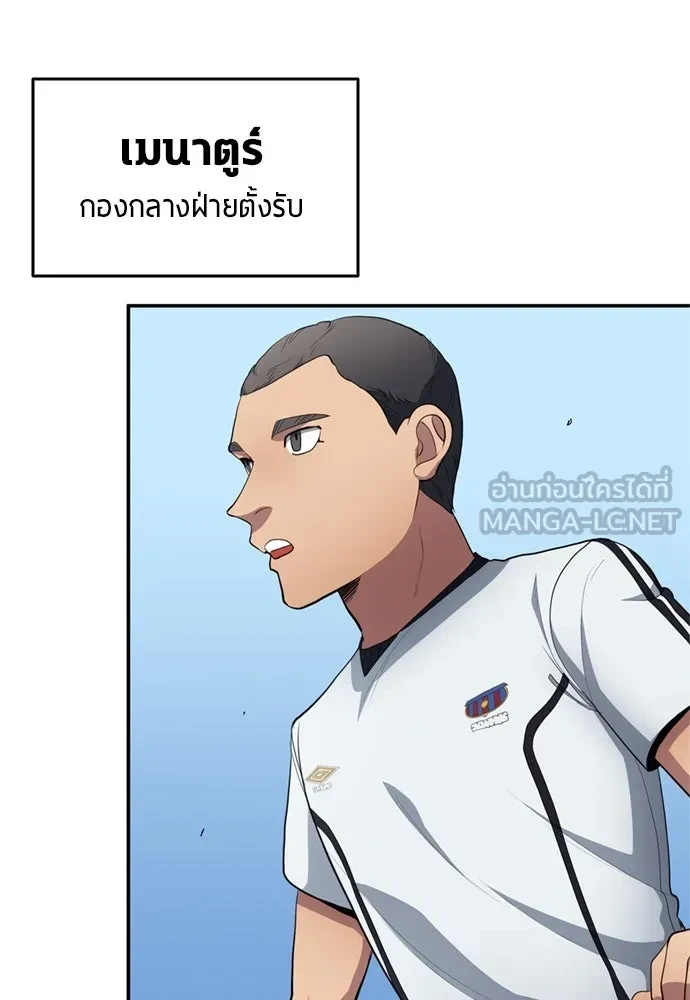 All Football Talents Are Mine ตอนที่ 76 57