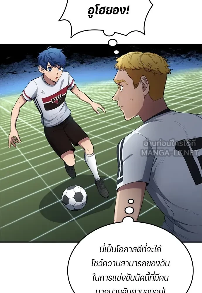 All Football Talents Are Mine ตอนที่ 76 63