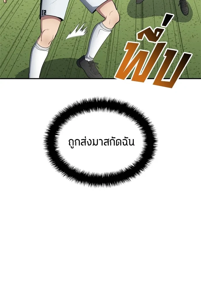 All Football Talents Are Mine ตอนที่ 76 56