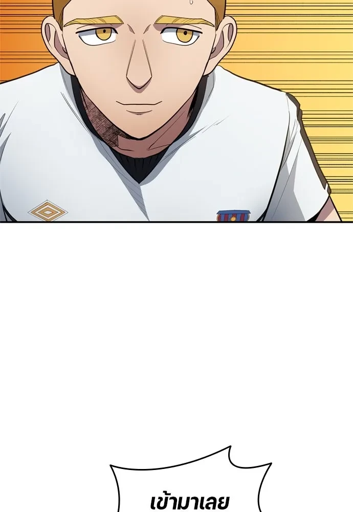 All Football Talents Are Mine ตอนที่ 76 62