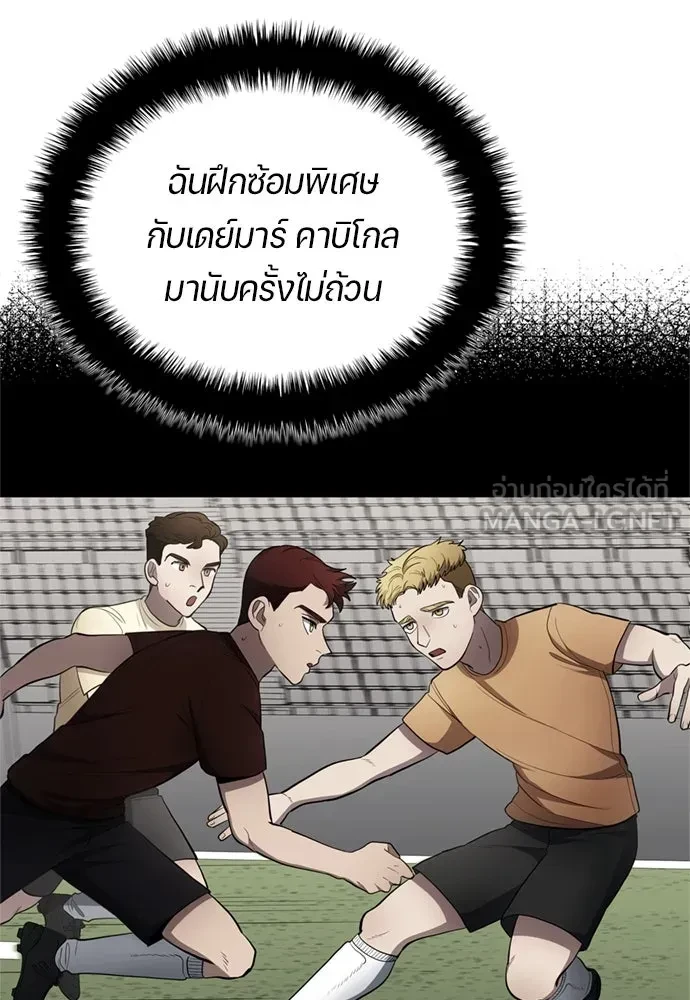All Football Talents Are Mine ตอนที่ 76 66