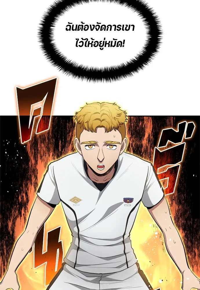 All Football Talents Are Mine ตอนที่ 76 68