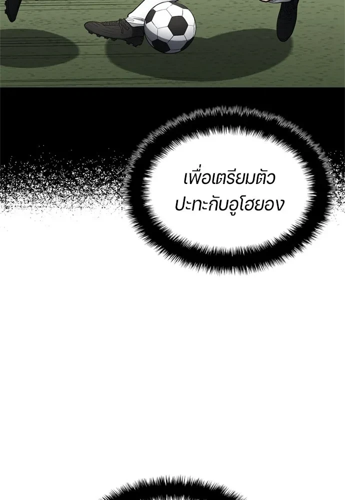 All Football Talents Are Mine ตอนที่ 76 67