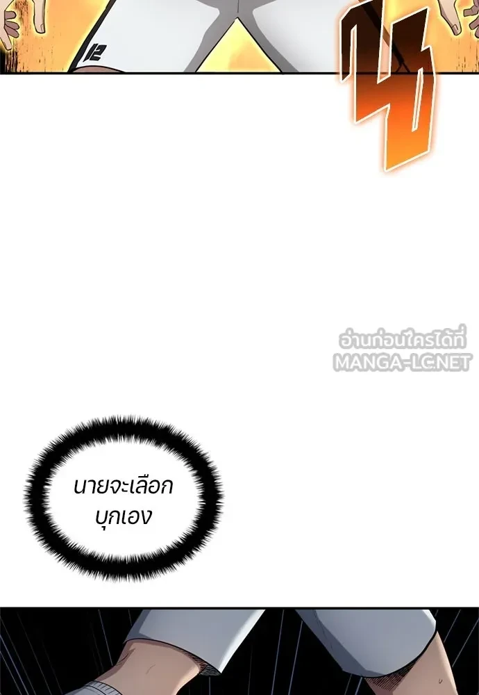 All Football Talents Are Mine ตอนที่ 76 69