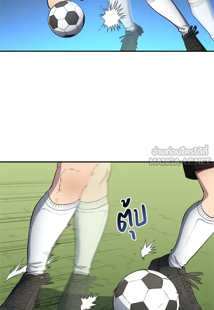 All Football Talents Are Mine ตอนที่ 76 72