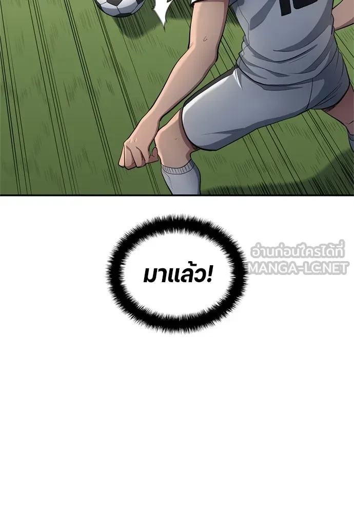 All Football Talents Are Mine ตอนที่ 76 78