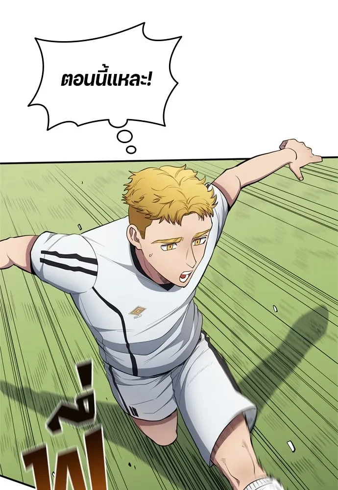 All Football Talents Are Mine ตอนที่ 76 79