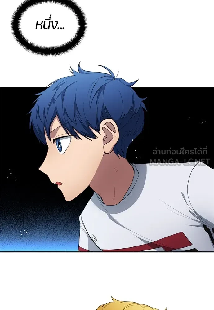 All Football Talents Are Mine ตอนที่ 76 75