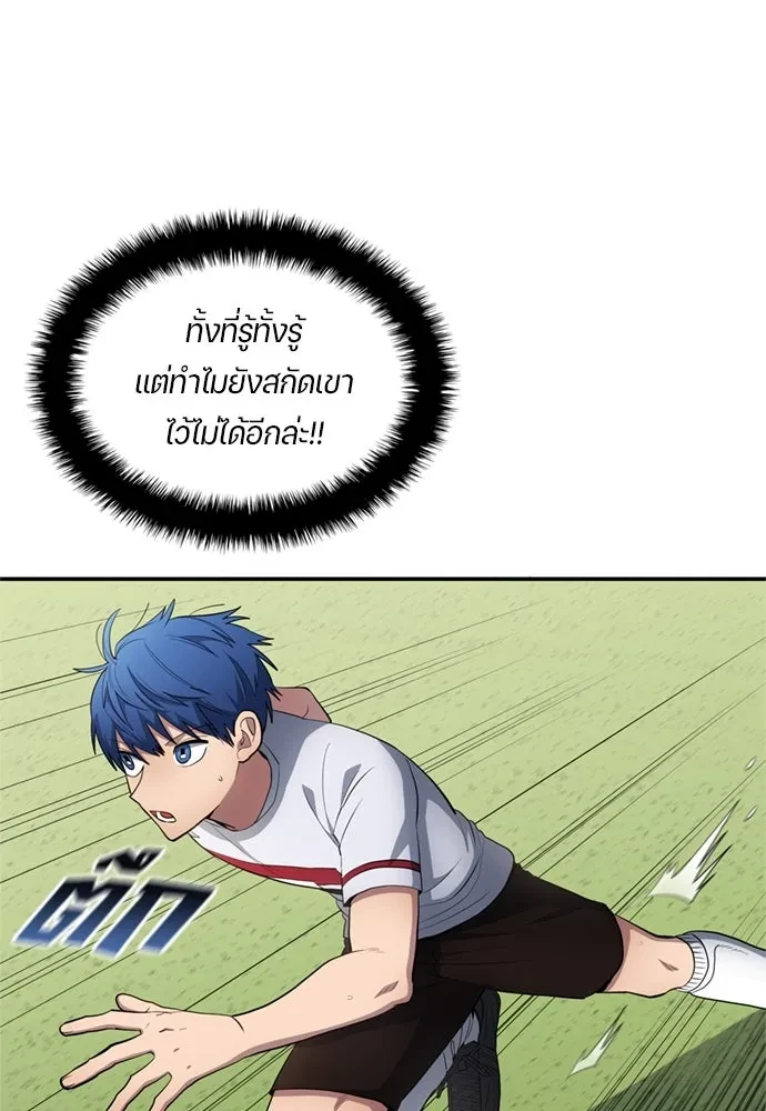 All Football Talents Are Mine ตอนที่ 76 83