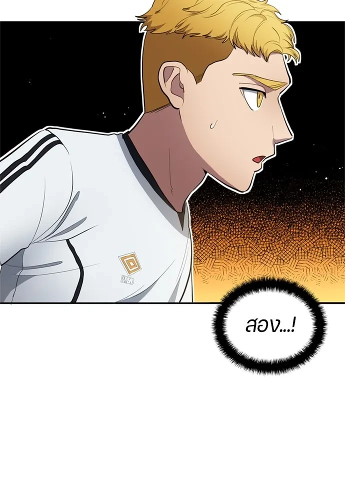 All Football Talents Are Mine ตอนที่ 76 76