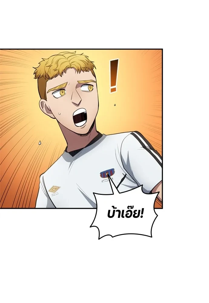 All Football Talents Are Mine ตอนที่ 76 82