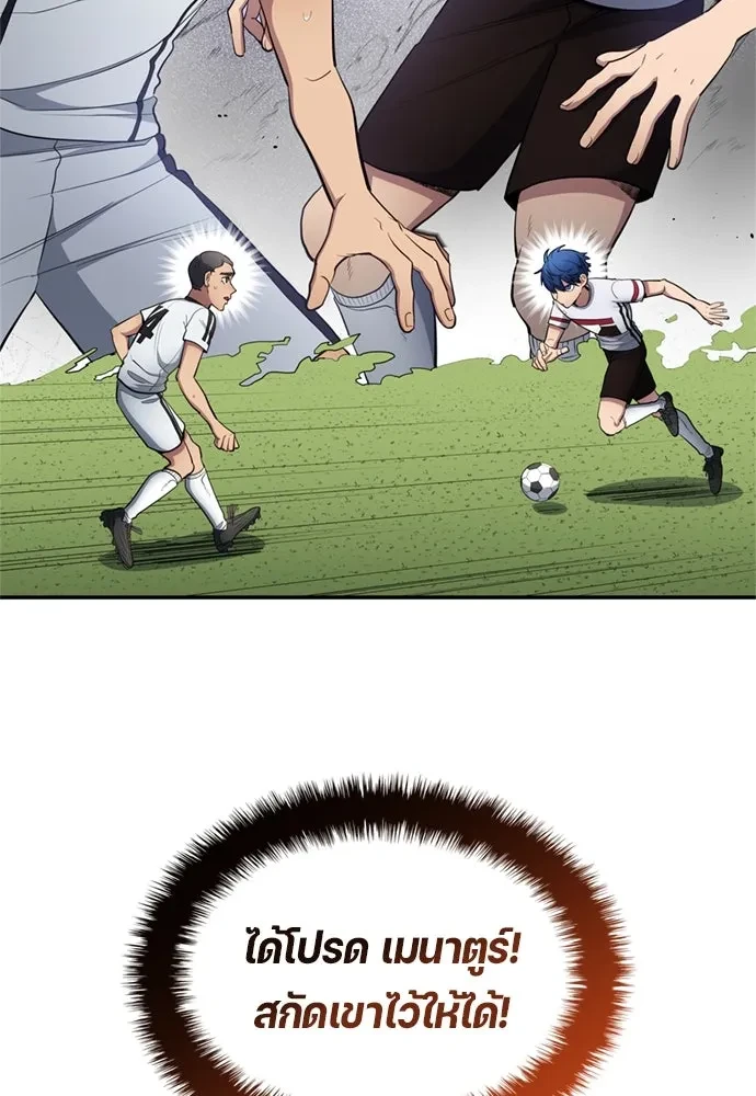 All Football Talents Are Mine ตอนที่ 76 86