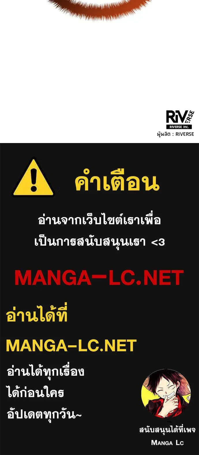 All Football Talents Are Mine ตอนที่ 76 87