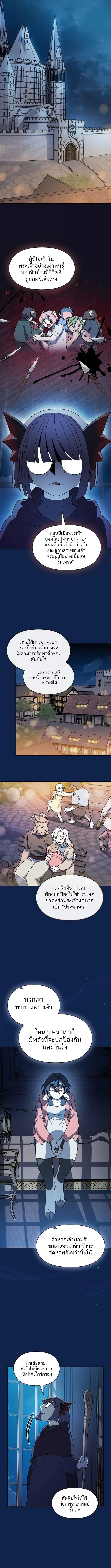 The Nebula’s Civilization ตอนที่ 105 3