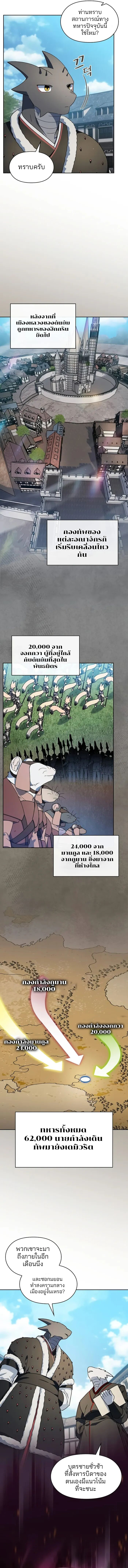 The Nebula’s Civilization ตอนที่ 105 6