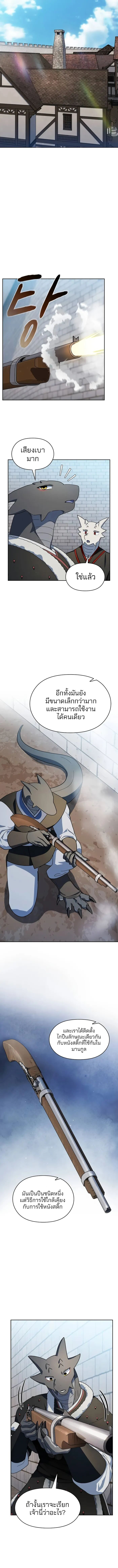 The Nebula’s Civilization ตอนที่ 105 8