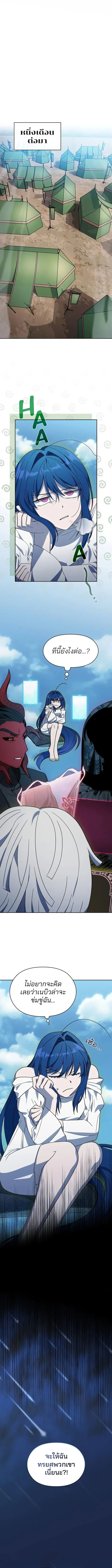 The Nebula’s Civilization ตอนที่ 105 10