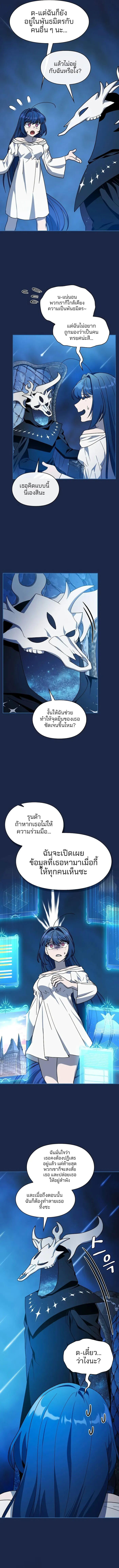 The Nebula’s Civilization ตอนที่ 105 11