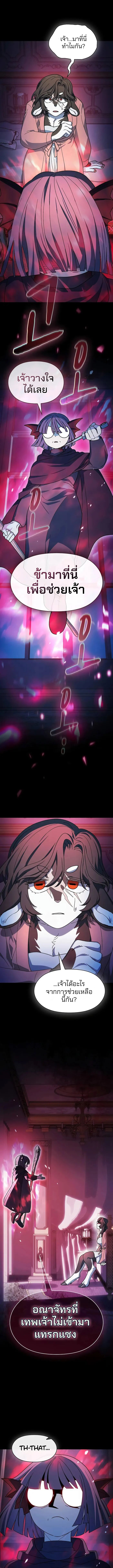 The Nebula’s Civilization ตอนที่ 105 1