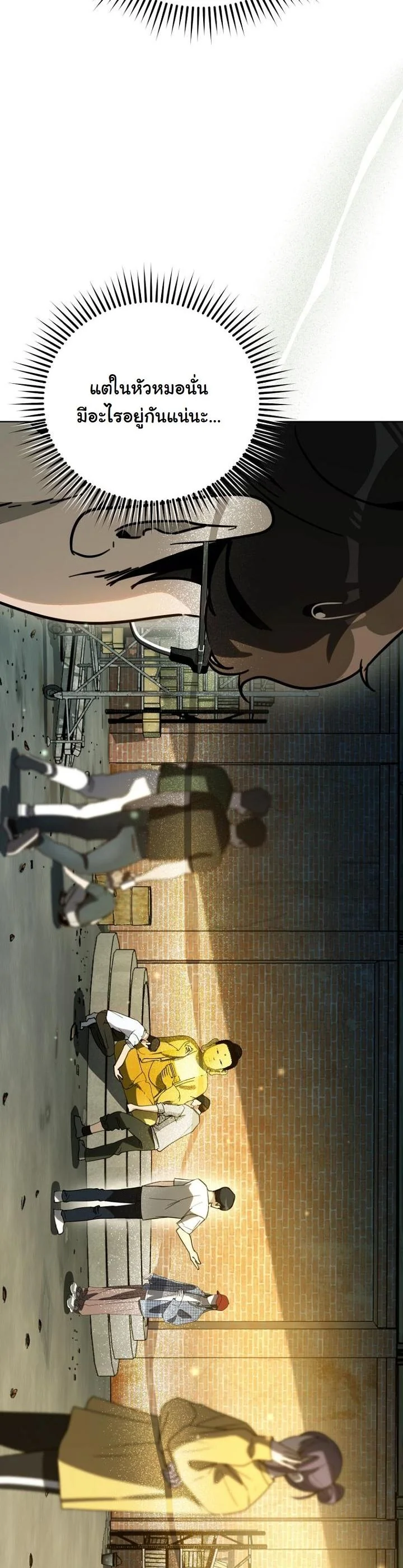 A Thousand Faces ตอนที่ 52 3