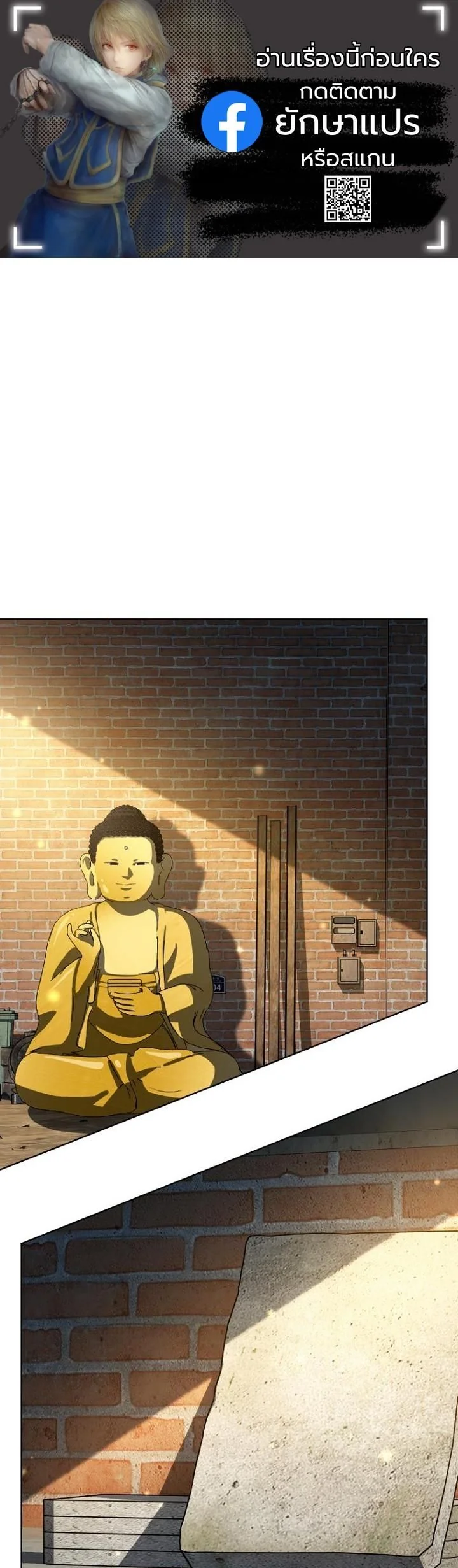 A Thousand Faces ตอนที่ 52 1