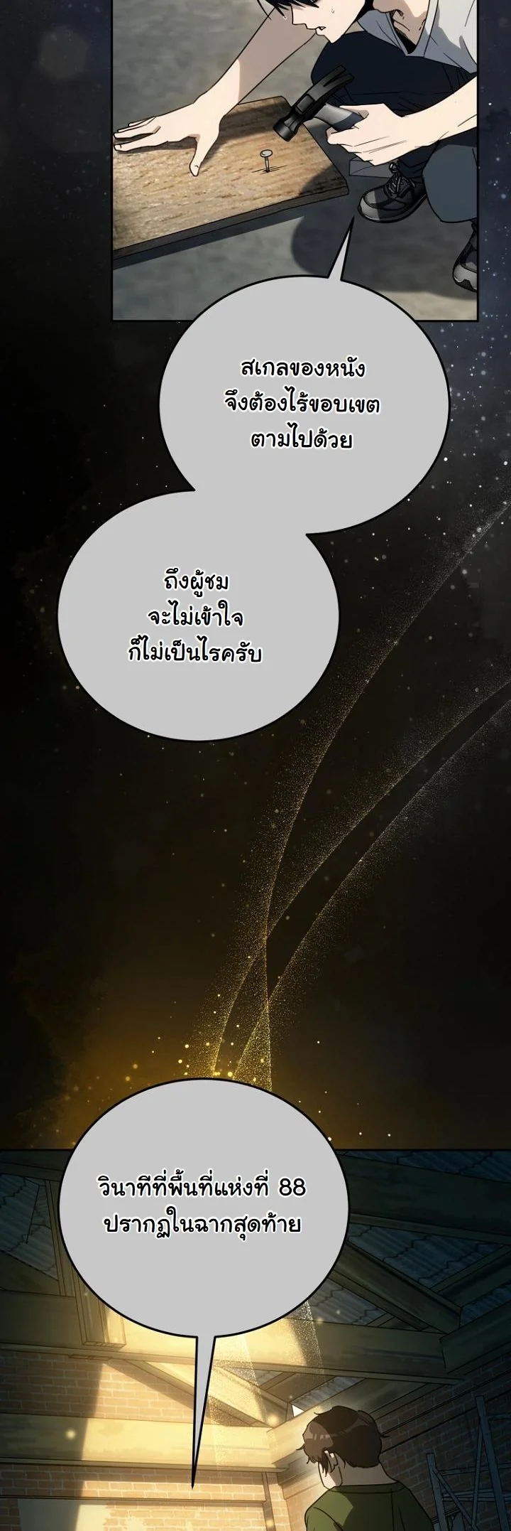A Thousand Faces ตอนที่ 52 7