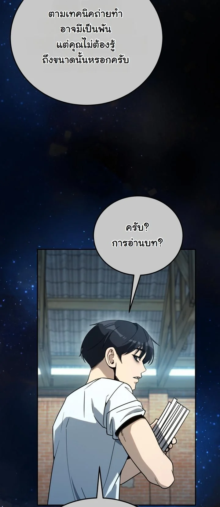 A Thousand Faces ตอนที่ 52 5